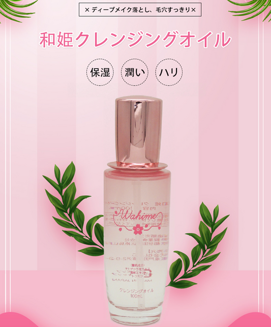 Wahime クレンジングオイル メイク落とし 毛穴ケア 保湿 敏感肌対応 W洗顔不要 低刺激 弱酸性 サクラエキス配合 和姫 角栓 黒ずみ スキンケア
