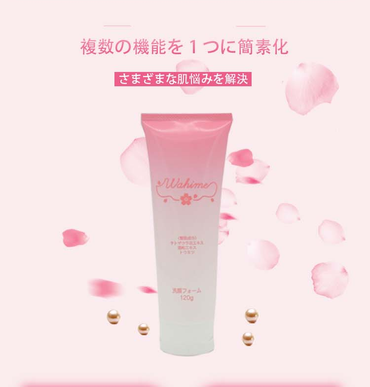 Wahime 洗顔フォーム クレンジング 毛穴ケア 保湿 美白 くすみ改善 皮脂コントロール 低刺激 敏感肌対応 和姫 120g スキンケア 洗顔料