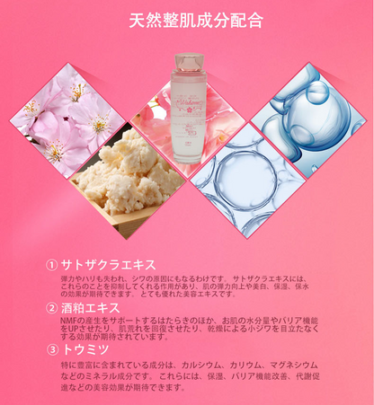 Wahime 化粧水 保湿 ローション 高保湿 乾燥対策 くすみ改善 美白ケア ハリ 弾力 敏感肌対応 サクラエキス 酒粕エキス ドクダミ配合 和姫 120ml スキンケア
