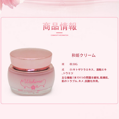 Wahime クリーム 保湿クリーム 高保湿 乾燥対策 ハリ 弾力 くすみケア 抗酸化 敏感肌対応 サクラエキス 酒粕エキス ドクダミ配合 和姫 50g スキンケア フェイスクリーム